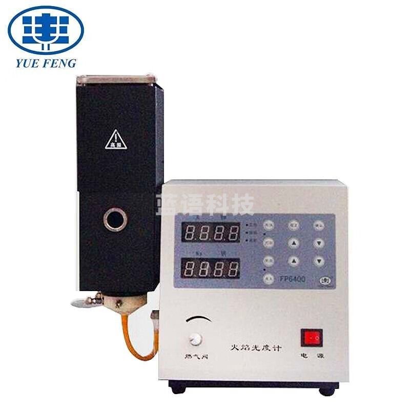 采之采上海悦丰 FP6410 火焰光度计 K NA钾钠元素浓度分析仪 FP6410