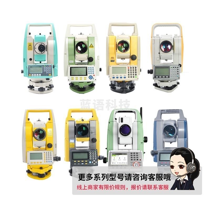 采之采精工 瑞得仪器中纬南方瑞得天宇徕卡三鼎免棱镜彩屏高精度测量工程放样全站仪 经济款400米免棱镜全站仪 专用仪器