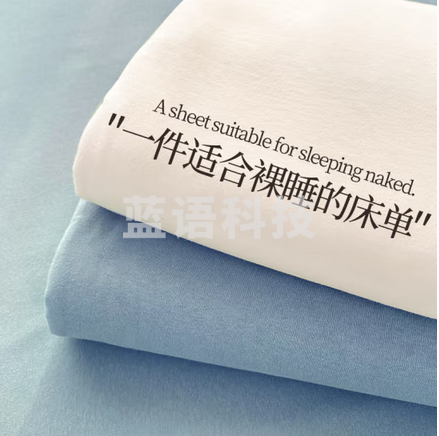 南极人床单单件 被单床罩单件单人学生宿舍床垫保护罩床上用品1.8x2.3米