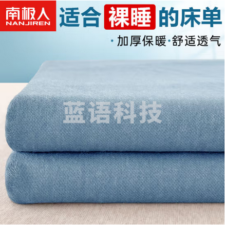 南极人一片式水洗棉床单1.5/1.8米床 单双人床通用床垫保护罩 230*230c