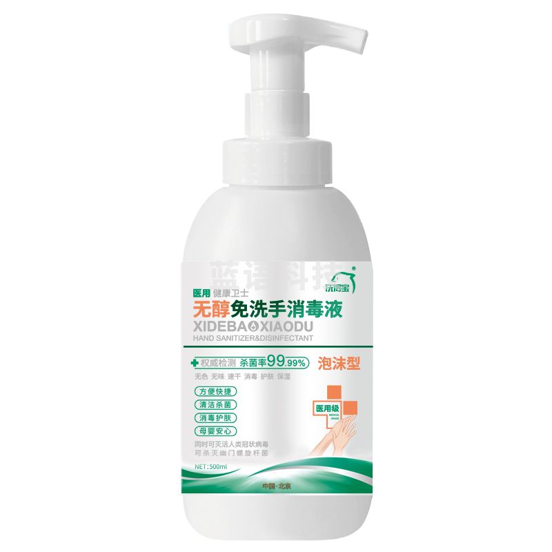 洗得宝 无醇泡沫免洗手消毒液 500ml