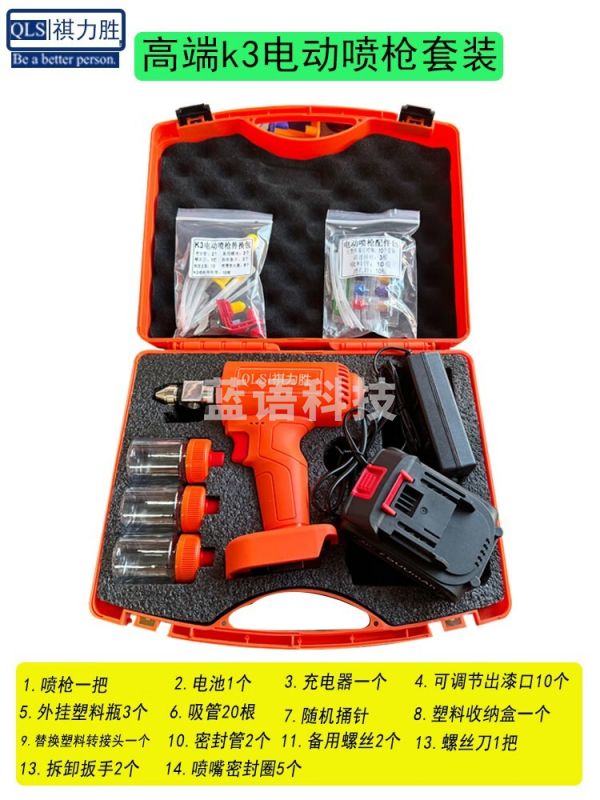 采之采祺力胜家具维修电动喷枪K3喷头可调节阀门电动喷涂小喷枪小型枪 祺力胜K3高端电动喷枪(1电1冲*5芯)