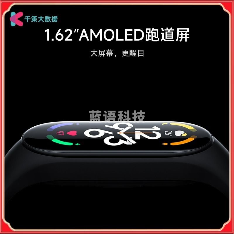 采之采小米手环7 NFC版 120种运动模式 活力竞赛 血氧饱和度监测 离线支付 智能手环 运动手环lqq33 智能手表