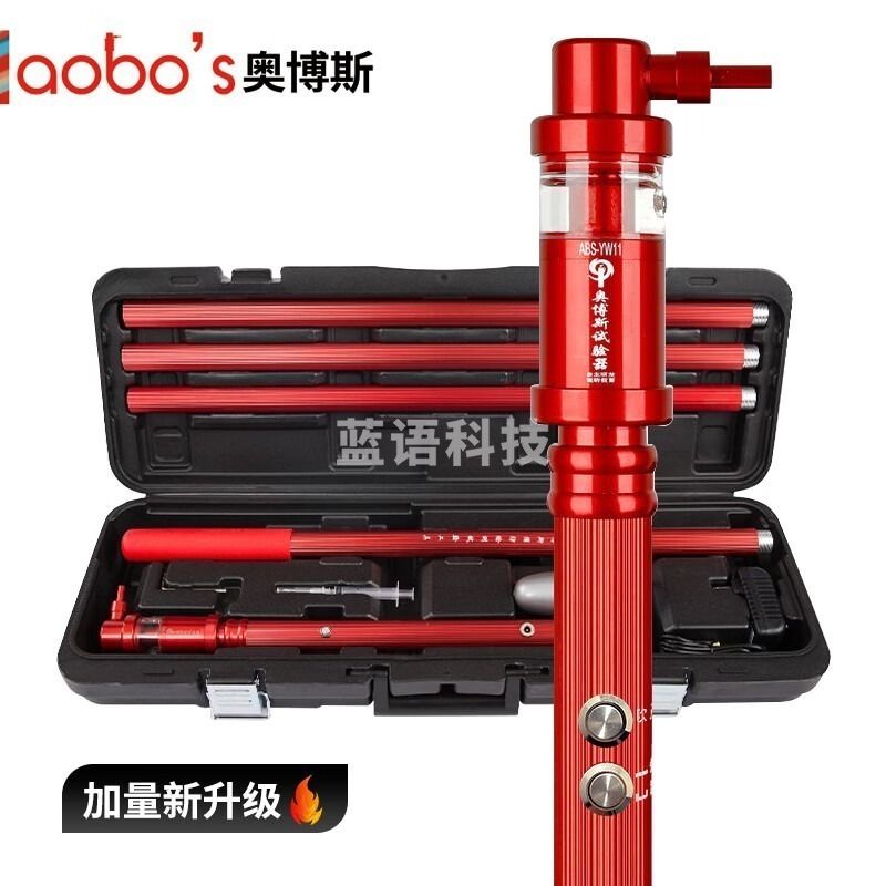 采之采 奥博斯 ABS-YW11消防烟枪检测试验设备仪器