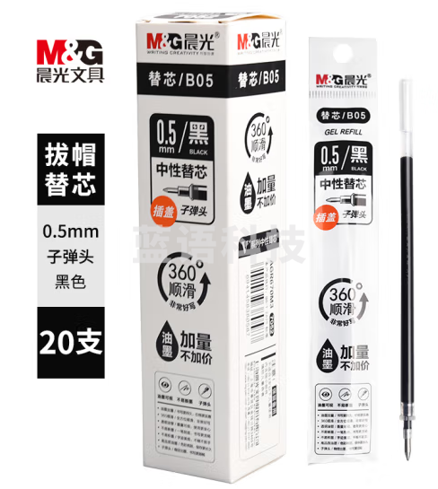 晨光（MG）水性笔芯替芯    中性笔芯替芯    水笔芯替芯   极细超细子弹头笔芯替芯     7052    单支装笔芯替芯   0.5mm（红）