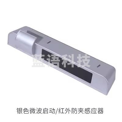 采之采 加博CNB自动门感应门旋转门红外启动防夹感应器传感器探头M-235 启动防夹感应器（银色）