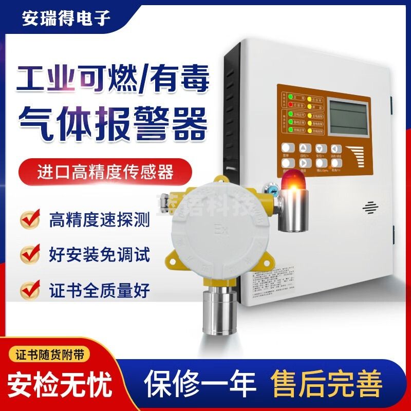 采之采 危化品仓库混合可燃气体浓度报警器油漆氢气酒精泄漏检测仪控制器 64-128路主机