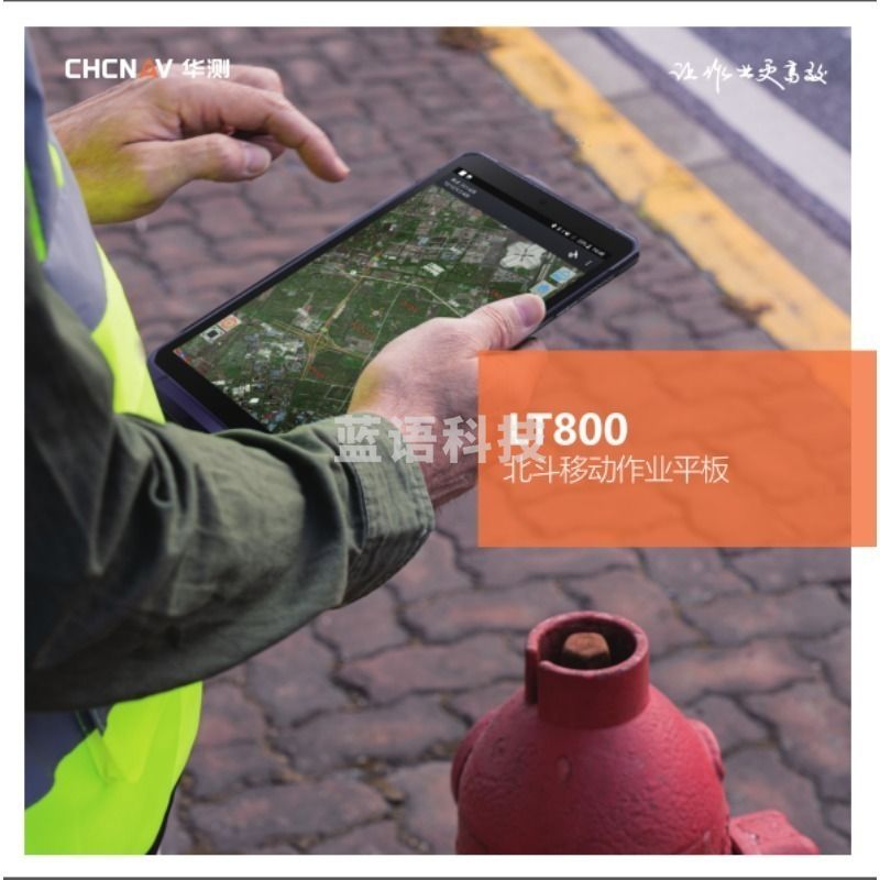 采之采华测 LT800RTK测绘仪