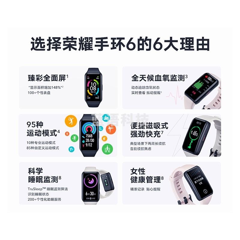 采之采荣耀手环6 NFC版 全天候血氧监测 95种运动模式 智能手环 运动手环 智能心率 50米防水 陨石黑lnn