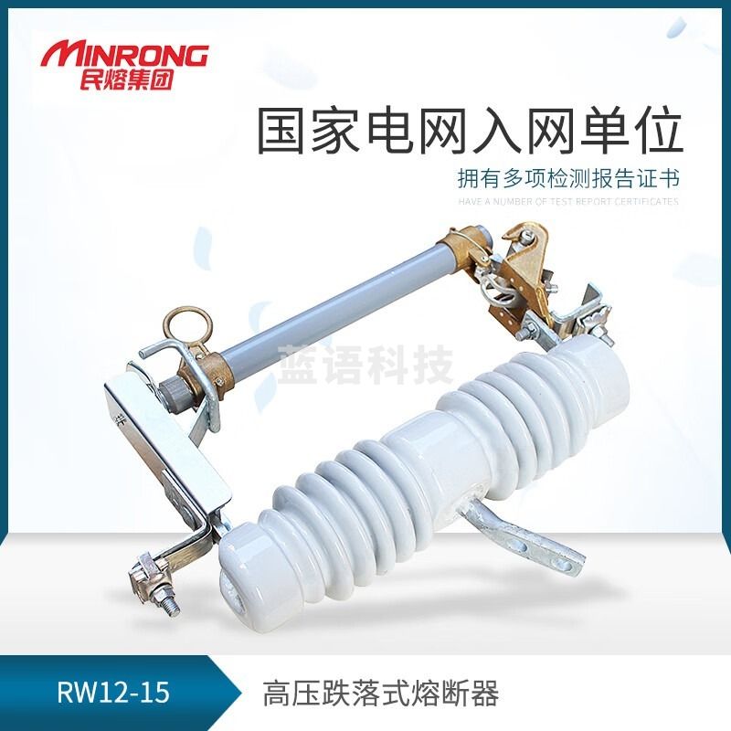 采之采 15kv户外高压跌落式熔断器RW12-15/200A 高压跌落保险RW12-15/100 RW12-10/100A