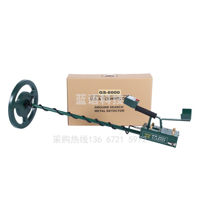 采之采GS6000金属探测器高精度探测仪地下寻宝器户外防水寻宝探黄金银器