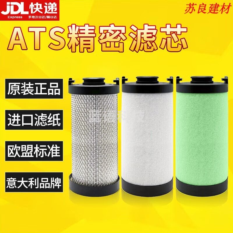 采之采 16公斤激光切割机空压机油水分离器滤芯 压缩空气精密过滤芯 F0370[P级]除尘