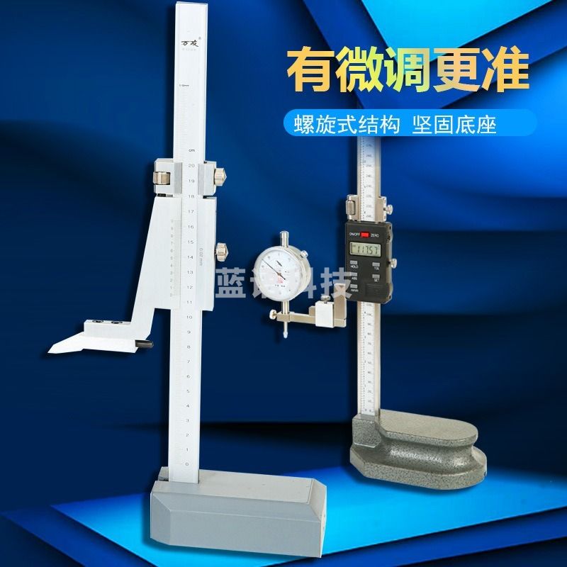 采之采 数显游标高度尺0-300电子高度卡尺0-500mm高精度划线尺画线尺 游标高度尺0-1000mm