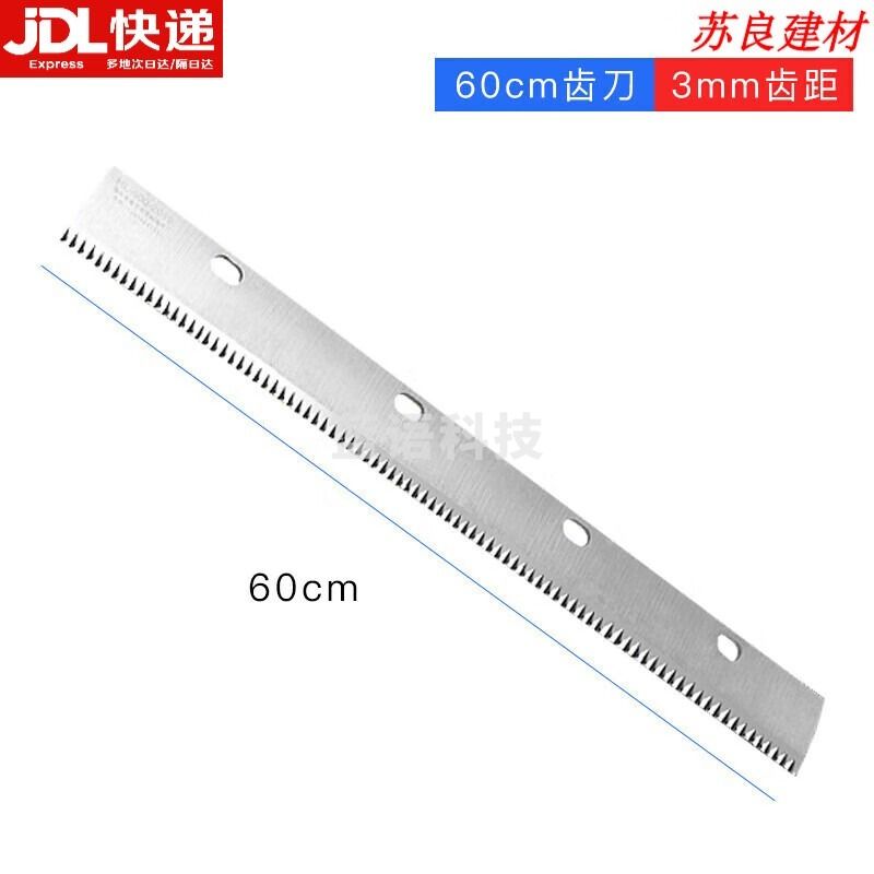 采之采 双达牌电动皮革布料布样色卡裁切机裁样机裁布机裁剪机刀片40cm长 60cm花刀(3mm齿距)