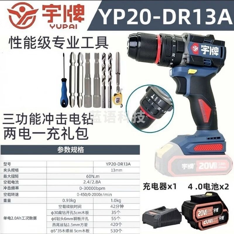 采之采宇牌无刷锂电手钻冲击小钢炮多功能手持式螺丝刀电钻大功率大马力 20V冲击手电钻4.0Ah两电一充