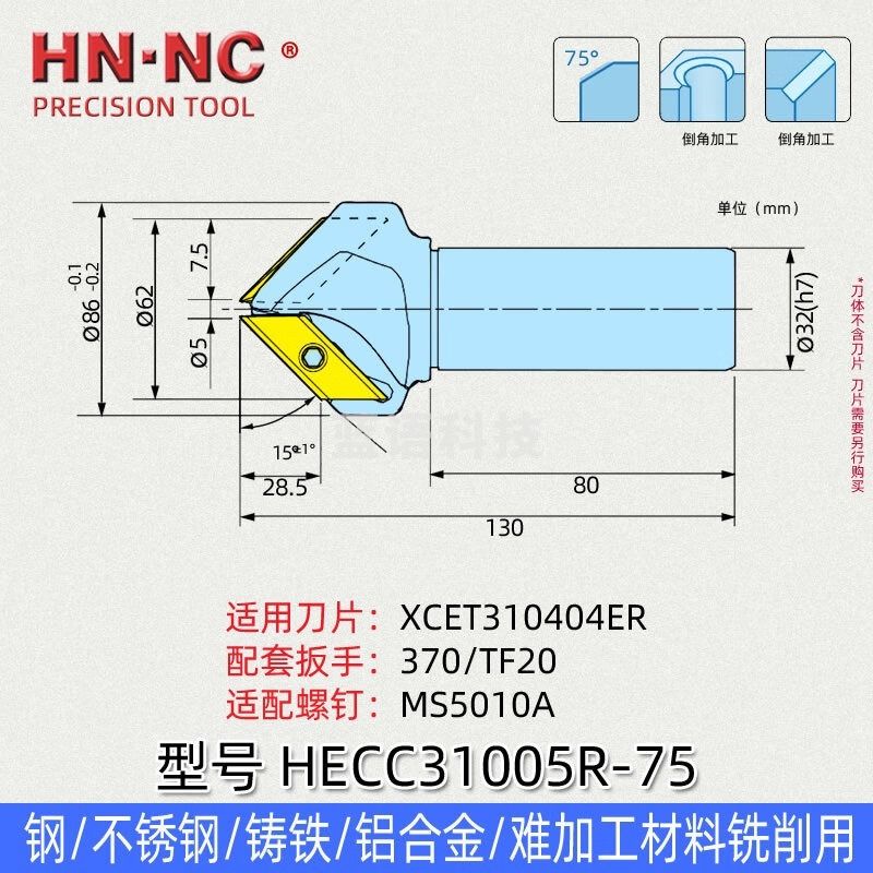 采之采倒角刀杆HECC31005-30/45/60铣刀杆XCET310404ER合金刀具数控刀具 HECC31005R-75