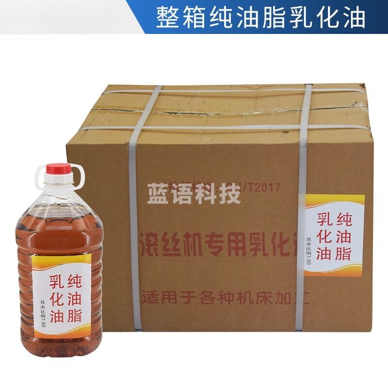 采之采工业防锈乳化油切削液滚丝机皂化抛光液车床锯床冷却磨削液10/18L 5L纯油脂款整箱6桶