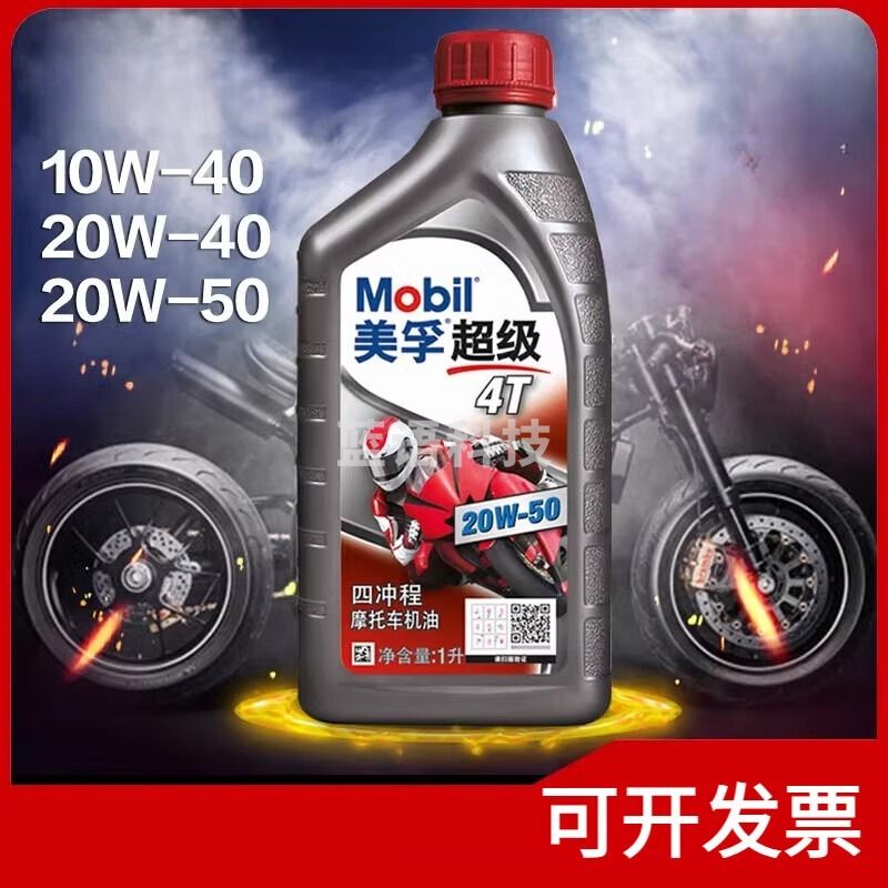 采之采摩托车专用机油全合成四冲程4t专用踏板车三轮车润滑油四季通用夏季 四季通用旋风10W-40+ (12瓶