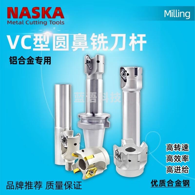 采之采圆鼻铣刀VC-32/35/40航空铝合金快进给圆鼻铣刀杆R3圆弧立铣刀杆 VC-C32-40-200-3T