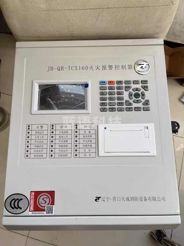 采之采营口天成TC5160/5120/5015/5000消防主热敏打印RMD9SH
