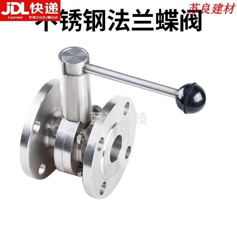 采之采 304不锈钢法兰蝶阀卫生级涡轮法兰式连接阀门DN50 65 80 125 DN20普通手柄