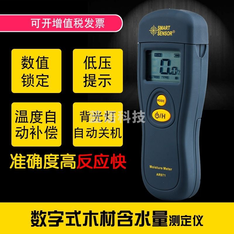 采之采希玛 （SMART）纸中草药竹器木材水份测试仪 水分含量检测计含水量检测仪水份计水分表