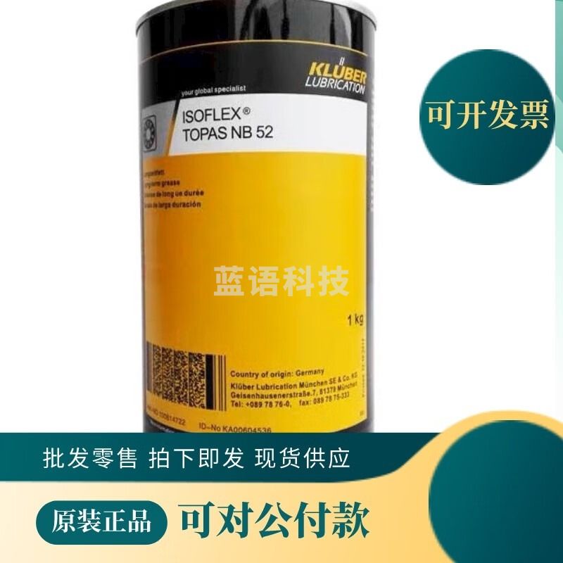 采之采 德国克鲁勃 Kluber润滑脂 NB52 高速轴承低温润滑油润滑脂 50g