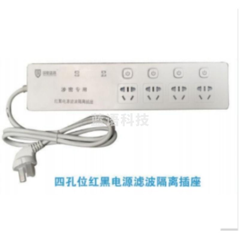 采之采蓝盾股份 国密蓝盾红黑电源滤波隔离插座GM-02型 （国保测2020C08358）