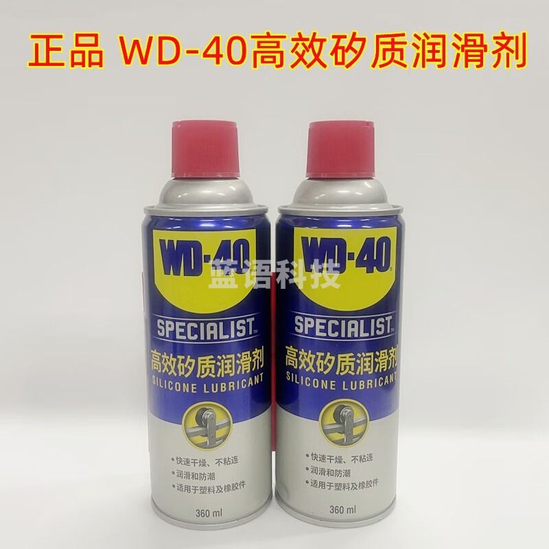 采之采 WD-40高效矽质润滑剂消除汽车发动皮带异响橡胶条养护车窗润滑