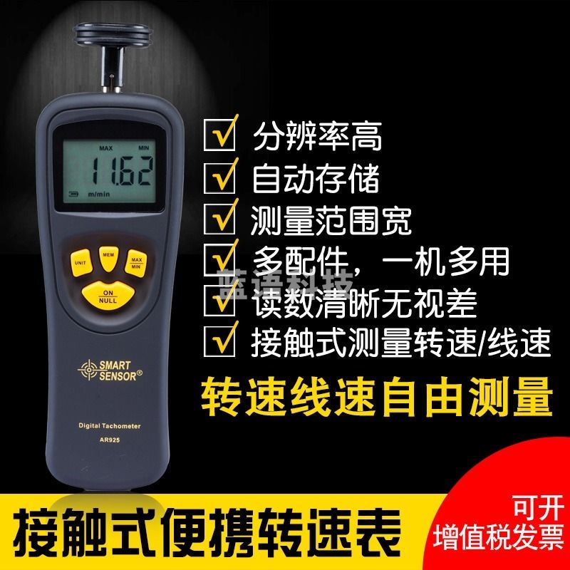采之采希玛 （SMART） 接触式发动机机械线速转速表 转子转速检测仪仪表 机械皮带转速仪