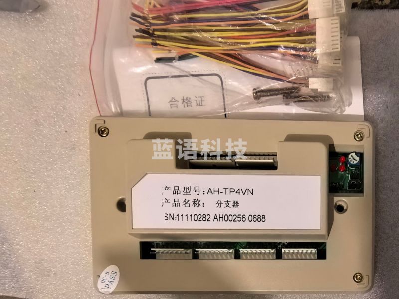 采之采 停产2000系统AH-TP4VN楼层分配器解码器分支器AH-TP2VN AH-TP4VN老款外观