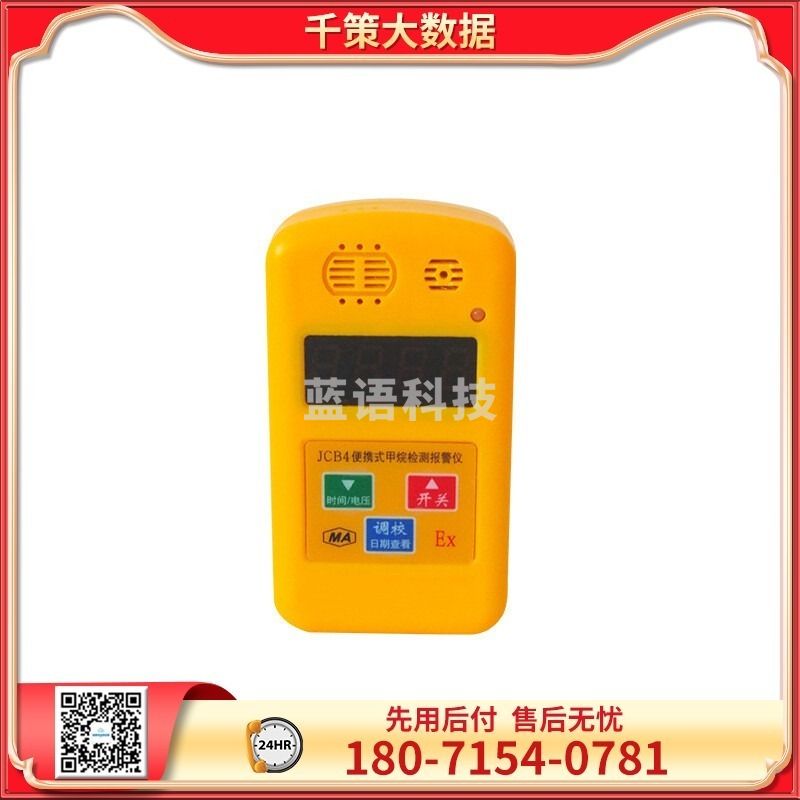 采之采谋福176 矿用CD4便携式多参数气体测定器四合一气体检测报警仪煤安齐 CD4