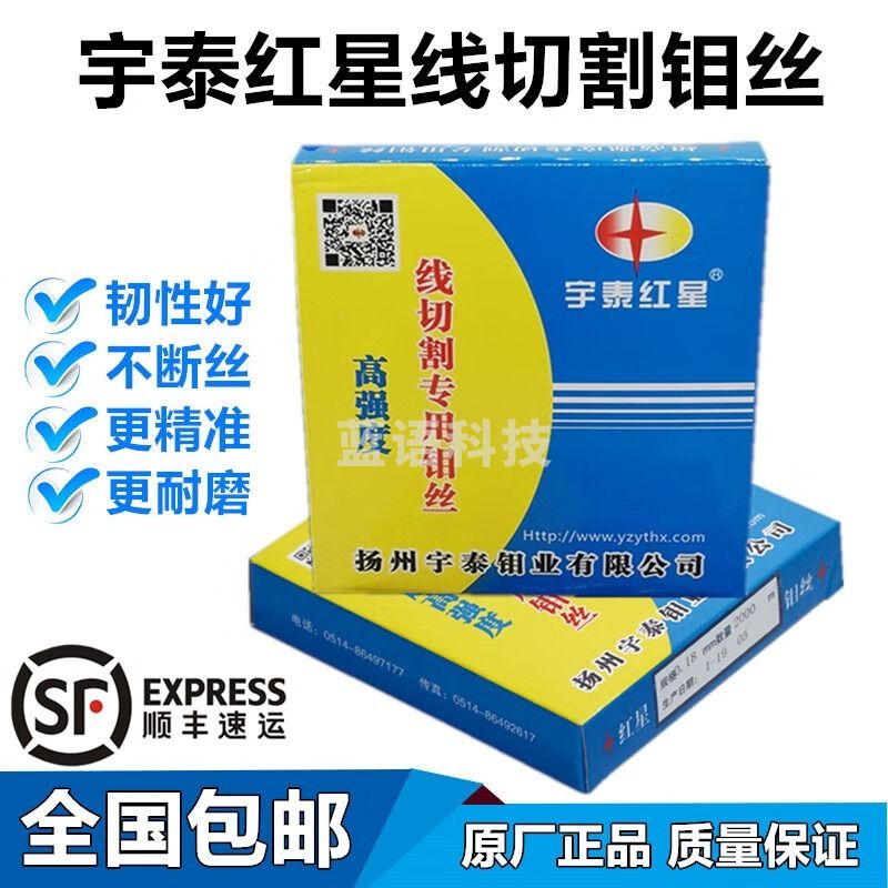 采之采 线切割钼丝扬州宇泰0.18mm定尺红星钼丝2000米铜丝铜线 开专票 红星0.18mm*2000米 含13点专票