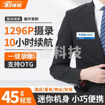 准航 DSJ-K8  32G胸牌式执法记录仪随身执法仪便携式高清视频可定制