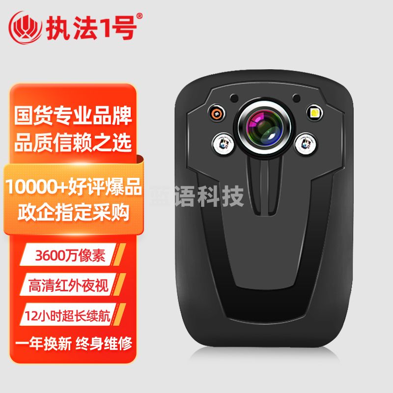 执法1号(zhifayihao) DSJ-C8 执法记录仪1296P高清夜视3600万像素小型胸前佩戴随身现场记录仪标配16G