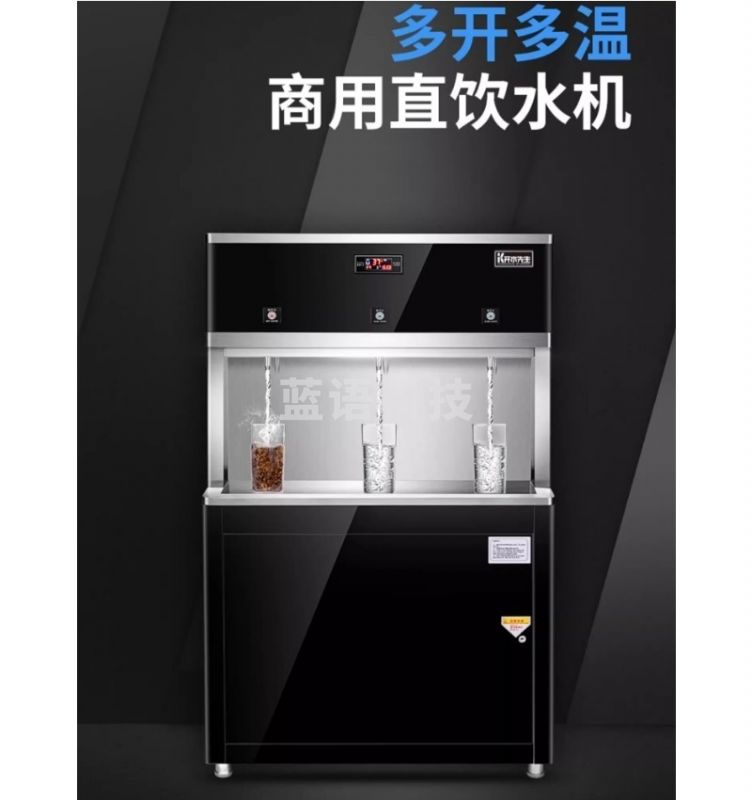 采之采 KS 饮水机 工厂车间直饮水机开水器 烧水炉净水器 学校开水机 TJe6218