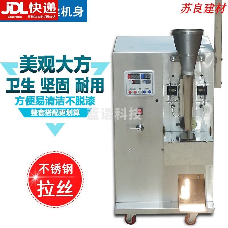 采之采 全自动颗粒粉末定量分装机药粉粉剂三边封包装机袋泡茶封口打包机 三边封单机 手动投料打包