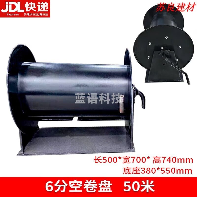 采之采  车载加油机油管卷盘加油机绞盘卷盘卷管器加油车油罐 6分 50米空盘