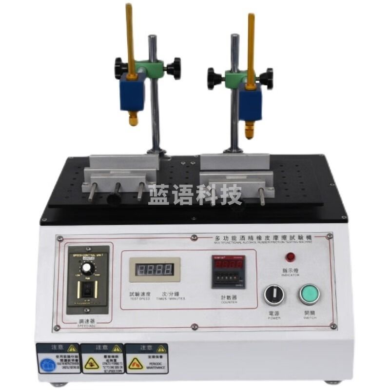 采之采 多功能耐磨擦测试机酒精橡皮摩擦试验机磨擦试验机涂装印刷面寿命 多功能酒精耐摩擦试验机