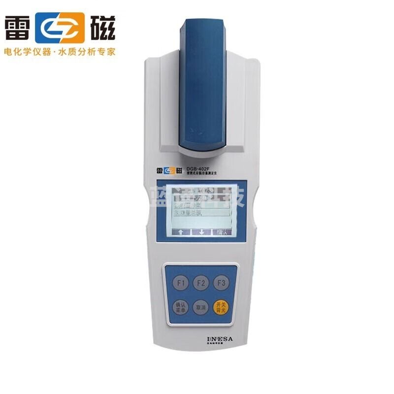采之采雷磁 DGB-402F 余氯总氯测定仪 测绘专用仪器