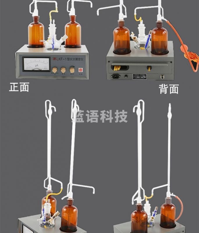 采之采安亭电子/安灵 KF1 卡尔费休水分测定仪 卡氏滴定仪水份检测 KF-1指针