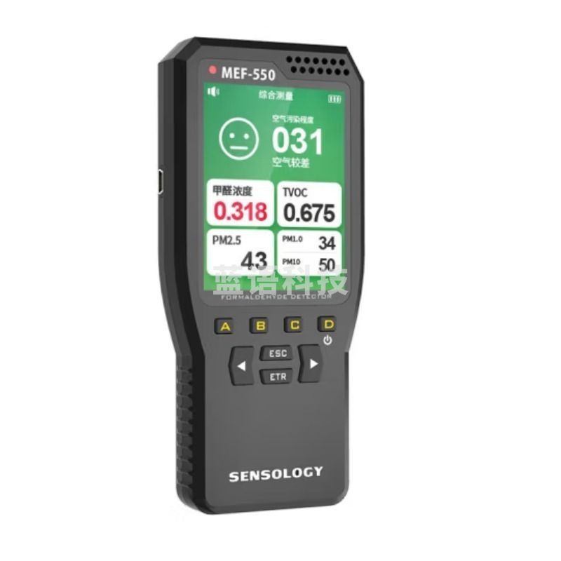 采之采 思乐智 环保监测设备/甲醛检测仪测甲醛家用TVOC和PM2.5仪器MEF550
