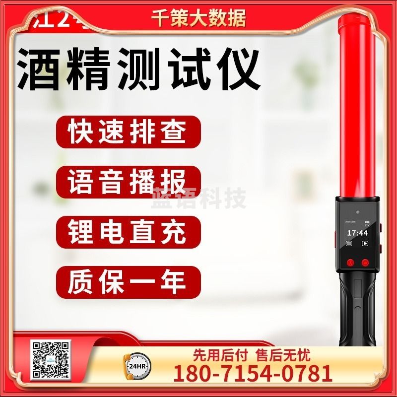 采之采雨沃 2号 手持吹气式测酒检测仪 教学仪器/实验器材yhj239