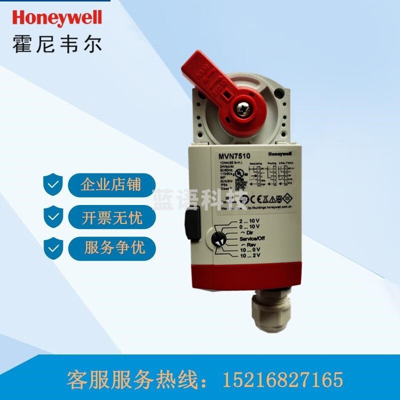 采之采 球阀执行器MVN7505 4605 6105 7510 4610 6110 7220 7234 MVN7505