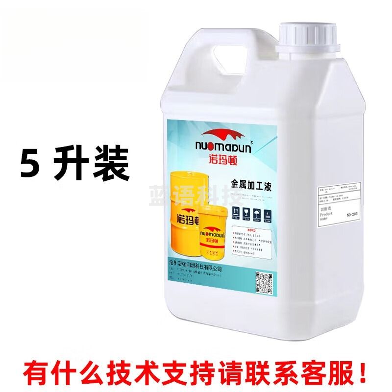 采之采全合成工业切削液专用除臭杀菌剂乳化液磨削液机床水箱防臭乳化油 切削液除臭剂5升