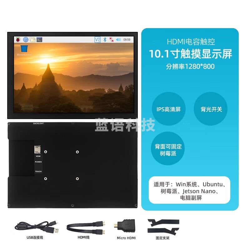 采之采 树莓派显示器5寸7寸10.1寸电容触摸屏HDMI高清IPS显示屏小屏幕 B款-10.1寸高清IPS触摸屏