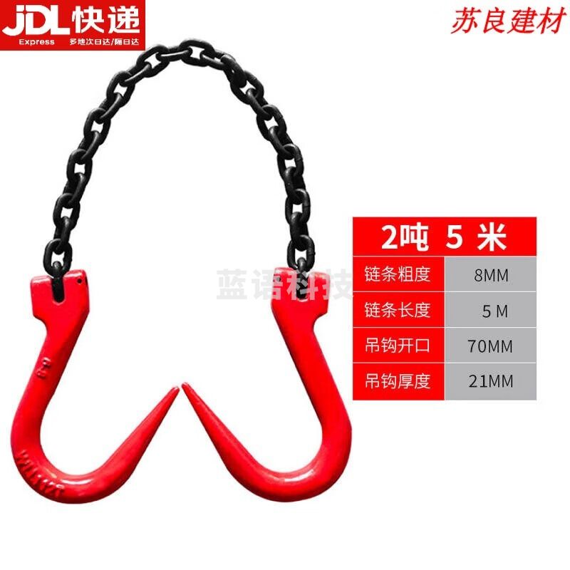 采之采  起重链条吊索具双头吊钩挂钩吊具行车吊车模具G80锰钢吊装吊链 2吨5米 钢管钩