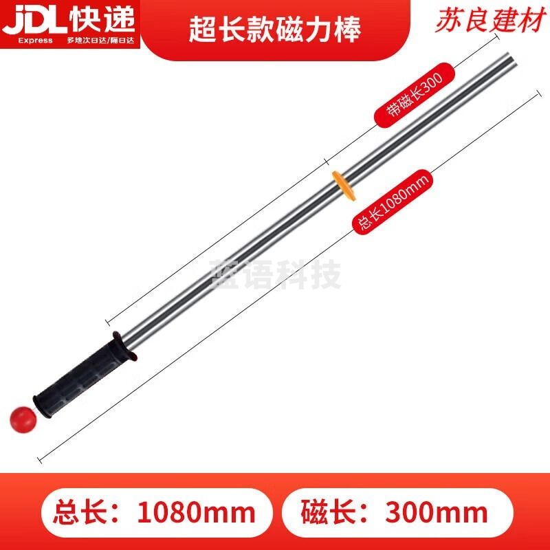 采之采  强力强磁棒永磁吸铁器磁力棒除铁器滋铁石吸铁石铁屑清理器拾捡器 长度:1080mm