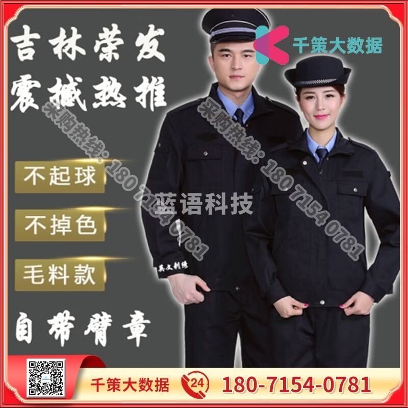 采之采警辅服装毛料春秋执勤服夹克冬季棉服外套制服检测驾校保安棉衣工作服套装特战服 （贡丝锦面料）棉服+裤子 XS-155(女士）