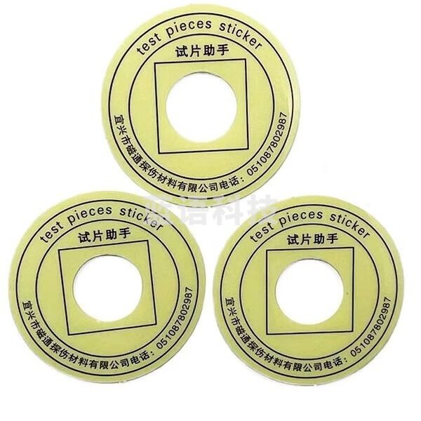 采之采广探磁粉试片贴纸 试片助手 磁粉试片胶带 A1型灵敏度试片检测贴胶布 100片一盒